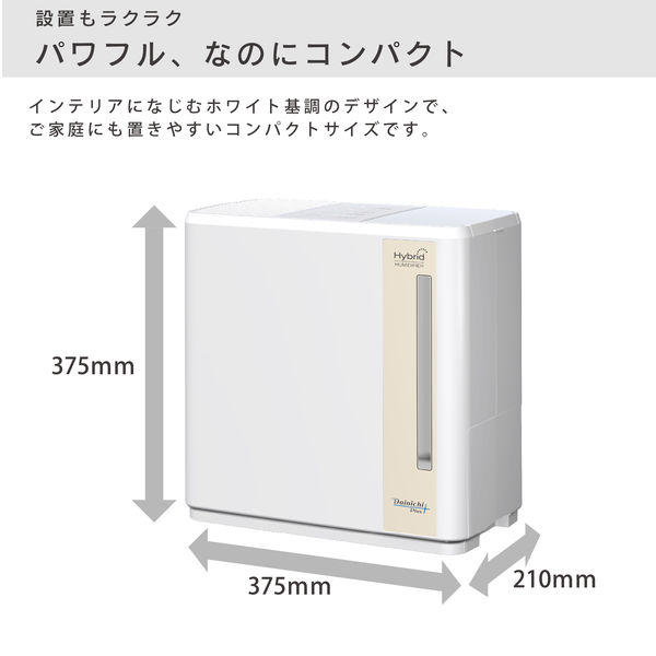 ダイニチ ハイブリッド式加湿器 4.7L 860ml 木造14.5畳/プレハブ24畳