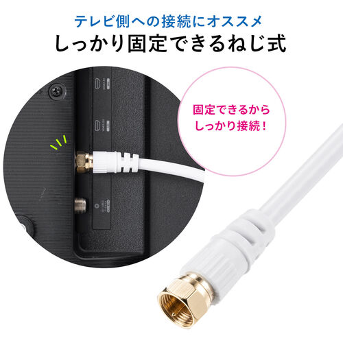 アンテナケーブル（15m・4K対応・8K対応・S-4C-FB・片側L字・ねじ式