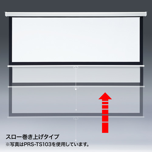 プロジェクタースクリーン （75インチ・吊り下げ式・壁掛け・天井