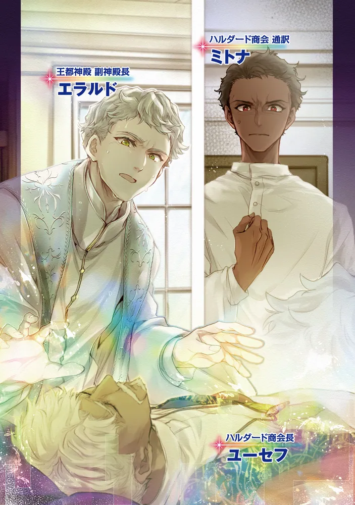 魔導具師ダリヤはうつむかない ～今日から自由な職人ライフ～12 小冊子