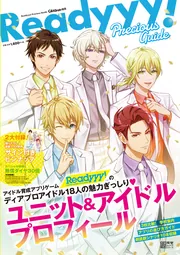 薄桜鬼 十周年記念本 ～桜花爛漫～」電撃Girl'sStyle編集部