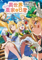 超かぐや姫！ 公式ガイドブック ハッピーエンドのその先へ！」ニュー