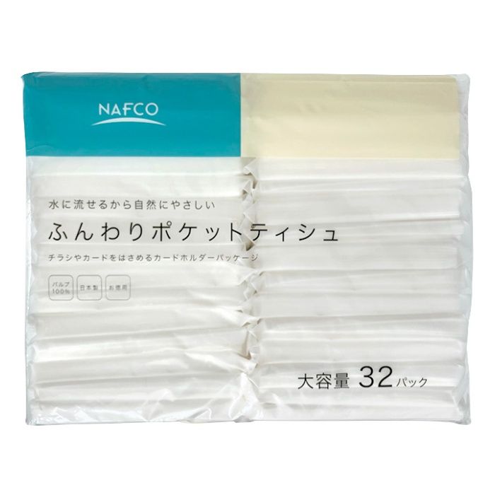 水に流せるポケットティッシュ お徳用32パックの通販｜ポケット