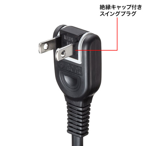 TAP-EX2105BK【電源延長コード（2P・ブラック・5m）】タップや機器の
