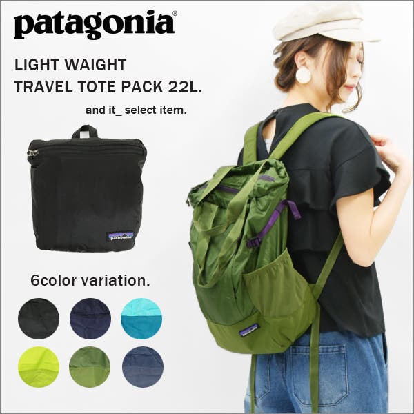 patagonia パタゴニア】ライトウェイト トラベル[品番：ZX000001403