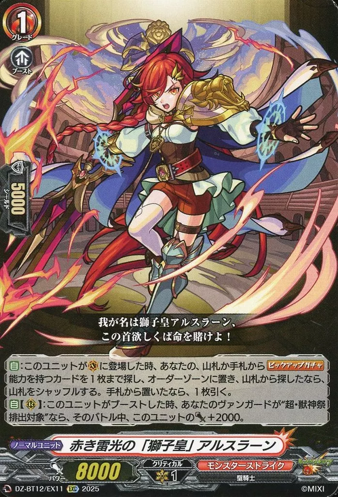 ネオ：レゾナンス・モードのデッキ紹介（〜冥淵葬空）【ヴァンガード