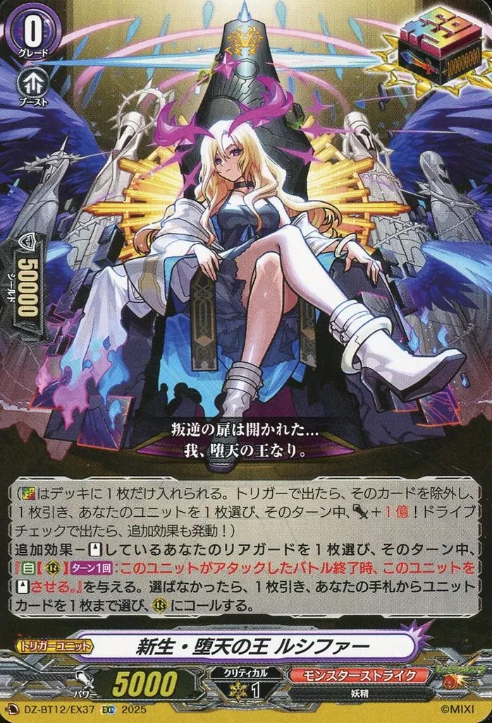 ネオ：レゾナンス・モードのデッキ紹介（〜冥淵葬空）【ヴァンガード