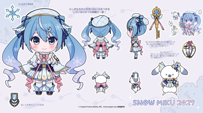 イラスト「雪ミク2027」