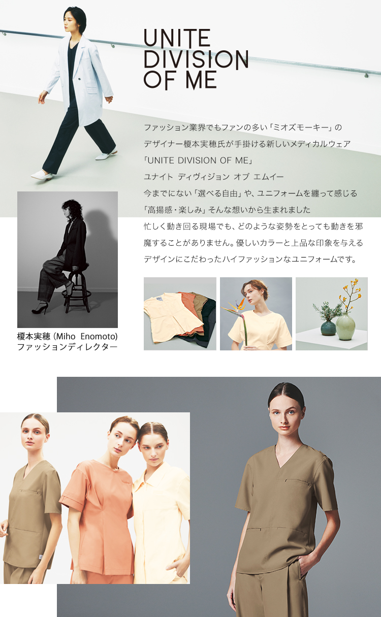 トップス(半袖)[女性用](31-DOM0027) | チトセ株式会社 | 医療スクラブ