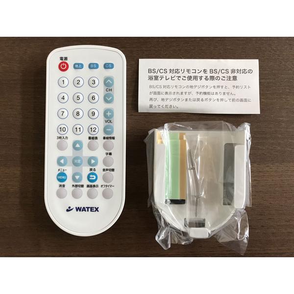 WATEX ワーテックス地上デジタル防水テレビ浴室テレビXL-718 WMA-015