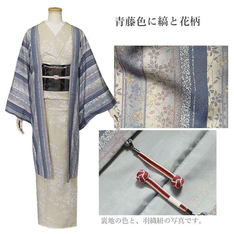 新柄追加！】東レシルックの長羽織 BL/TLサイズ 全6柄 絹のマグネット