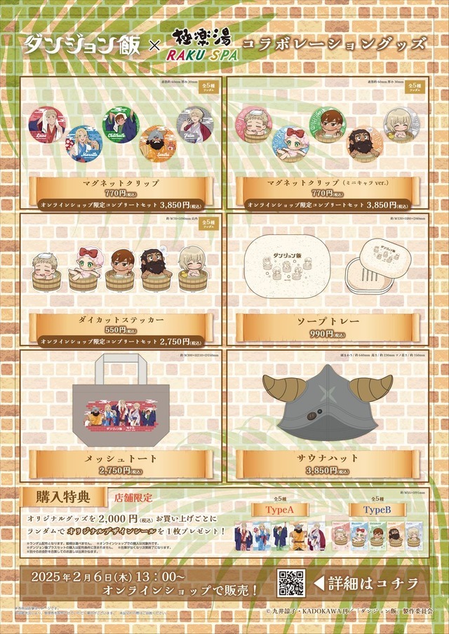 ダンジョン飯 ライオス 缶バッジ コラボ 限定品 セット ダンジョン飯