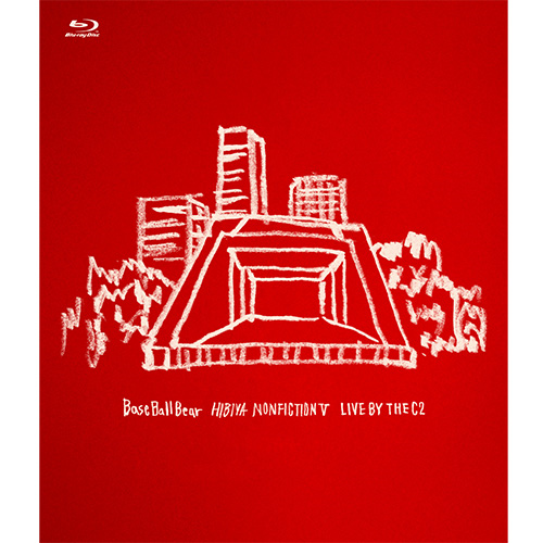 日比谷ノンフィクションⅤ ～LIVE BY THE C2～[DVD] - Base Ball Bear