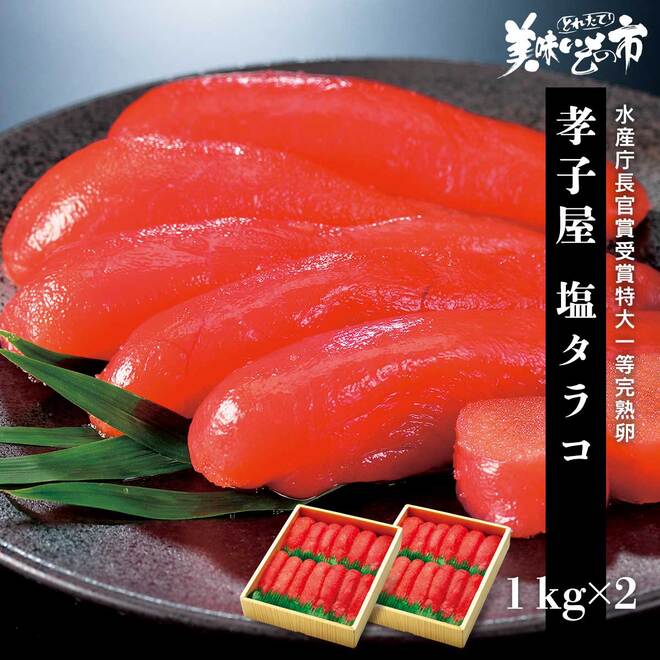 公式】いくら・筋子・タラコ・明太子 | とれたて！美味いもの市