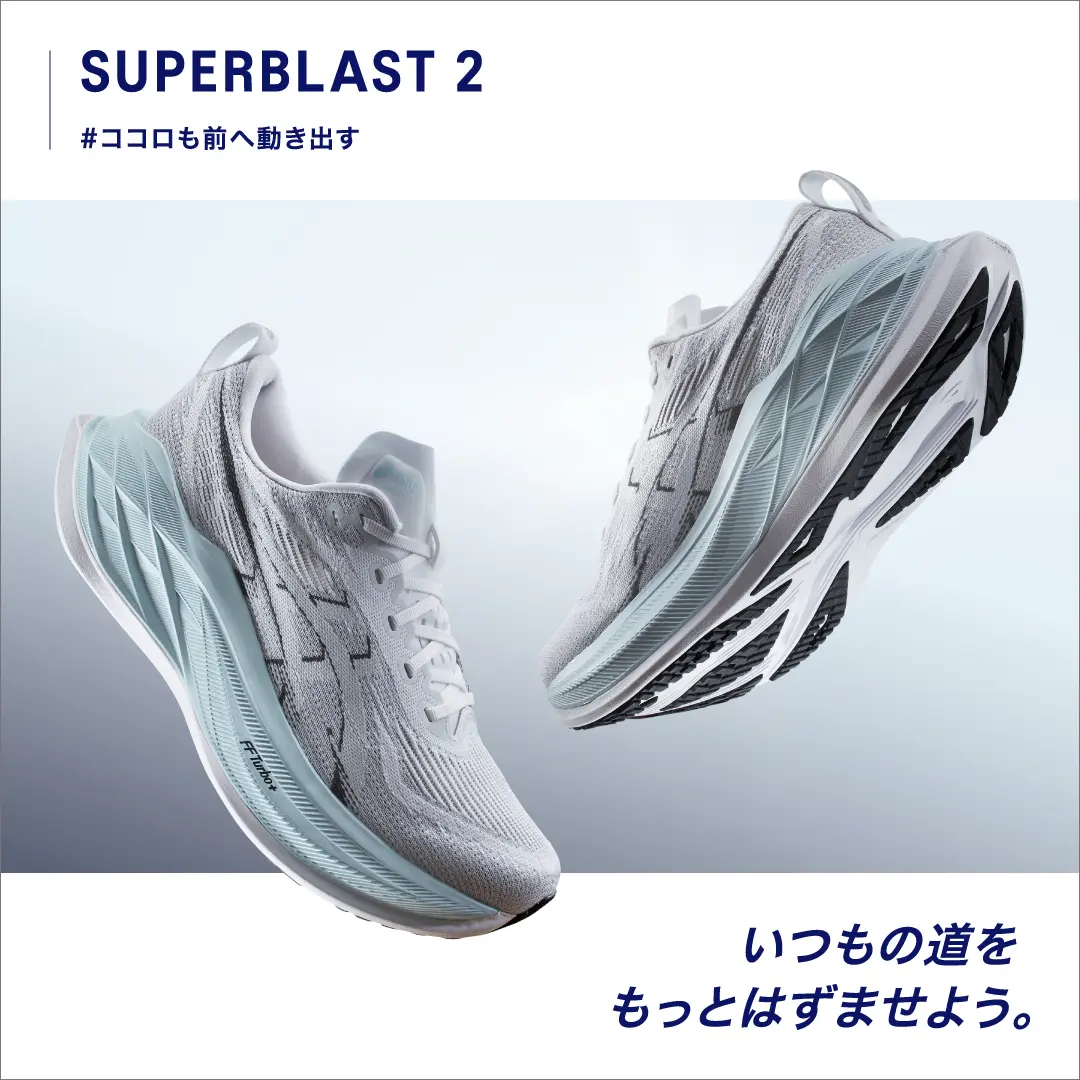 NOVABLAST 5 特集｜いつもの道をはずませよう。｜アシックス公式
