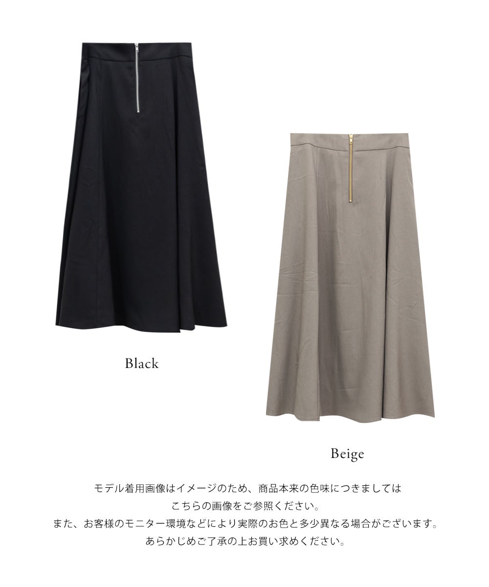 フロントジップフレアスカート | 大きいサイズ レディース専門店