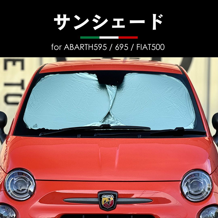 Sun Shede for ABARTH595,695/FIAT500 フィアット/アバルト・サンシェード
