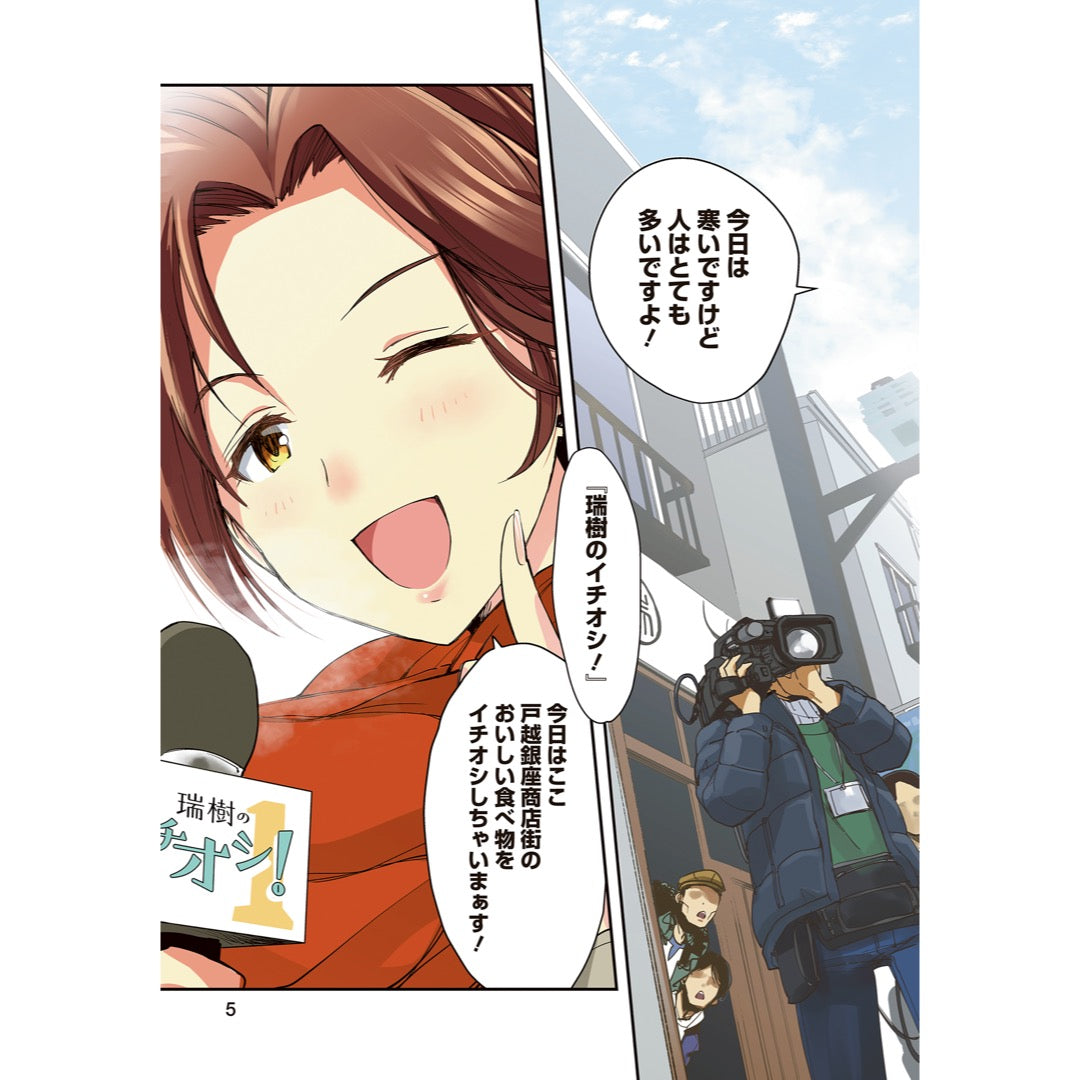 アイドルマスター シンデレラガールズ After20』1巻