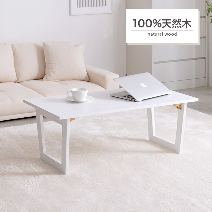 g160008]【幅90cm】Lepo 折りたたみセンターテーブル 木製テーブル