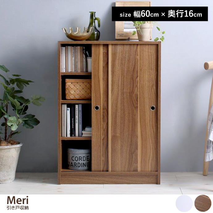 g1005671]【天板60cm×29.5cm】 Meri 引き戸収納 キャビネット