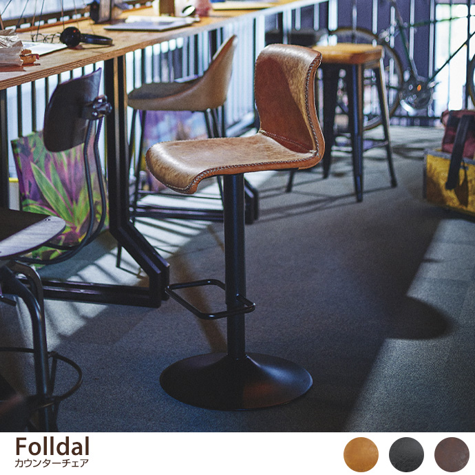g1001177]【幅43cm】Folldal カウンターチェア チェア | 家具