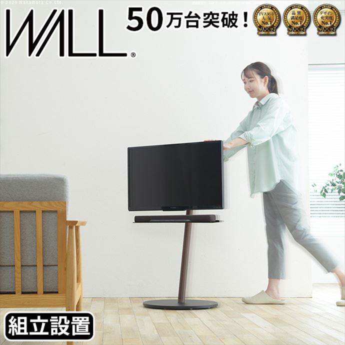 g105643]【幅55cm】Wall テレビスタンドA2ハイタイプ -組立設置