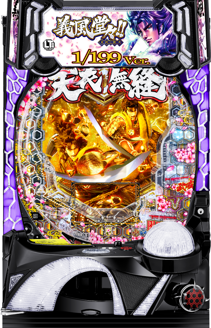 P義風堂々!!～兼続と慶次～3 199ver.｜ぱちんこ｜HAZUSE DATA｜実践に