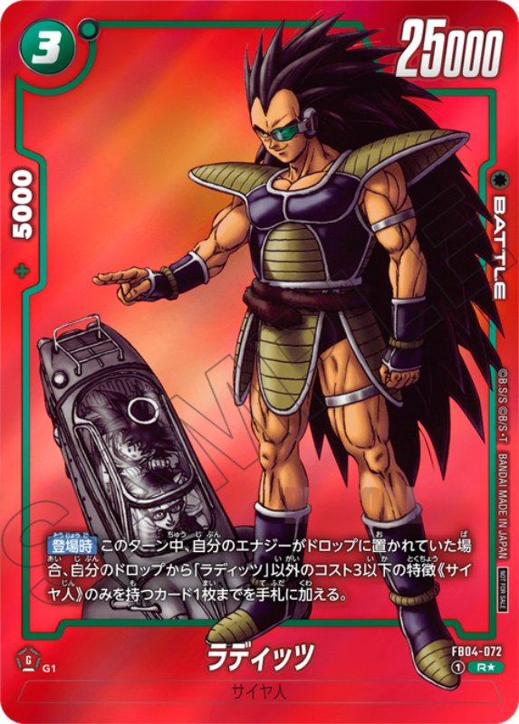 ドラゴンボール 海外 リミテッドパック MANGA version 01 9種 DBFW