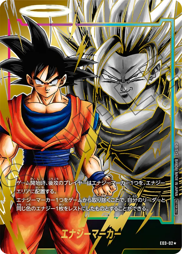 DBFW】最新エナジーマーカーパック03/パラレル版買取価格ランキング【2