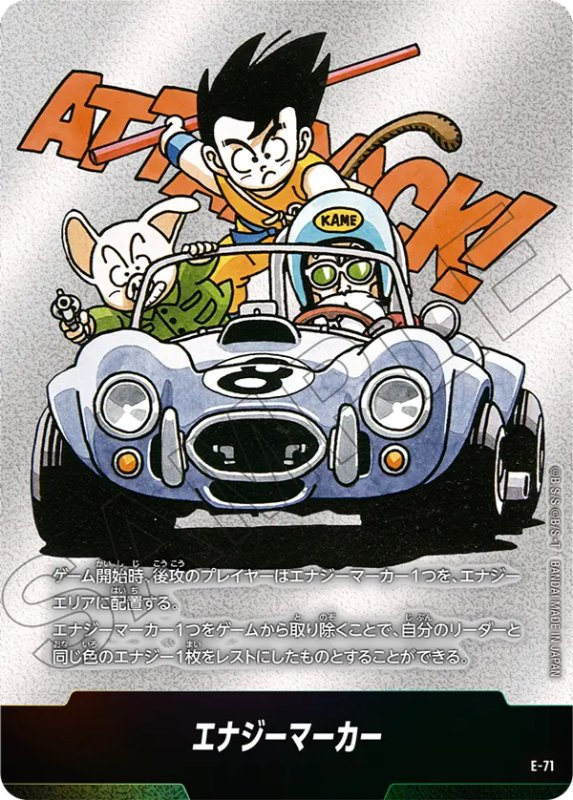 フュージョンワールド マンガブースター2 エナジーマーカー 金 33巻