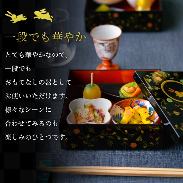 重箱 3段 うさぎ唐草 黒内朱 5寸／2～3人用 シール蓋3枚付き / お正月