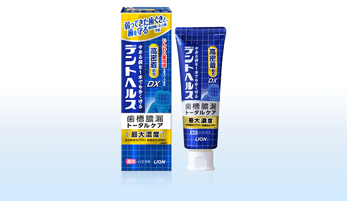 デントヘルス 薬用ハミガキDX（ハミガキ）｜歯槽膿漏対策ならデントヘルス