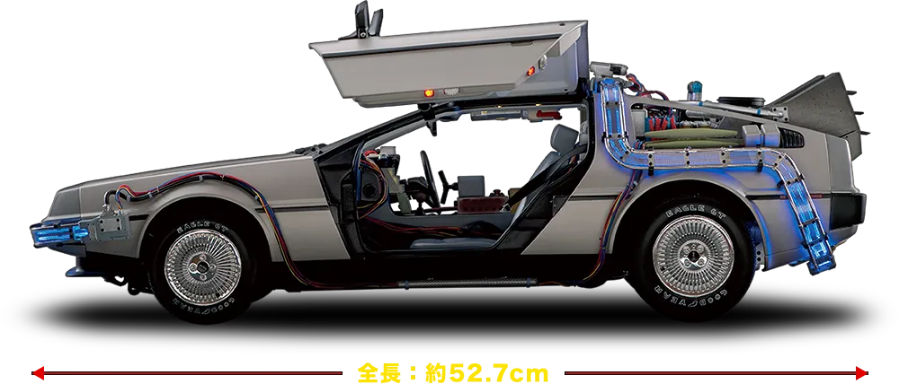 バック・トゥ・ザ・フューチャー | デアゴスティーニ公式