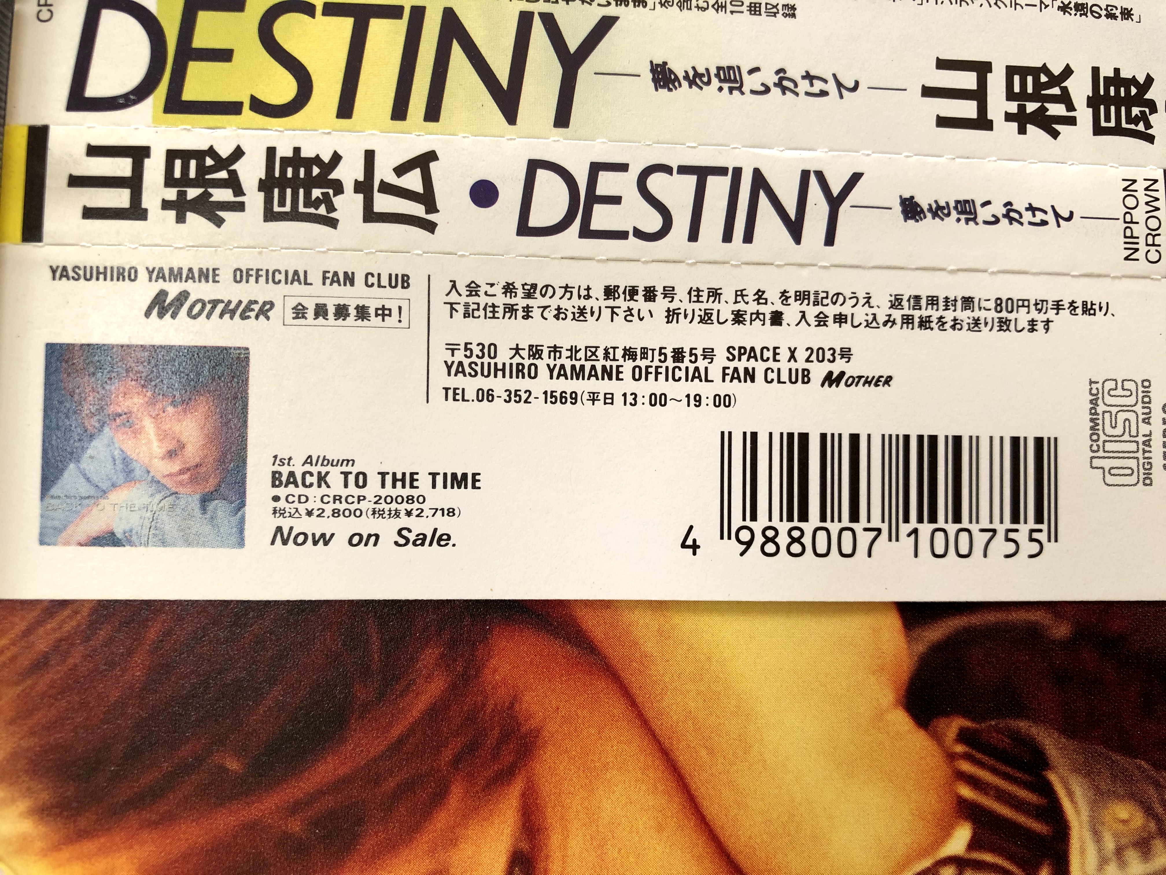 ファンクラブに再入会して思ったこと - Notting Hill Gate