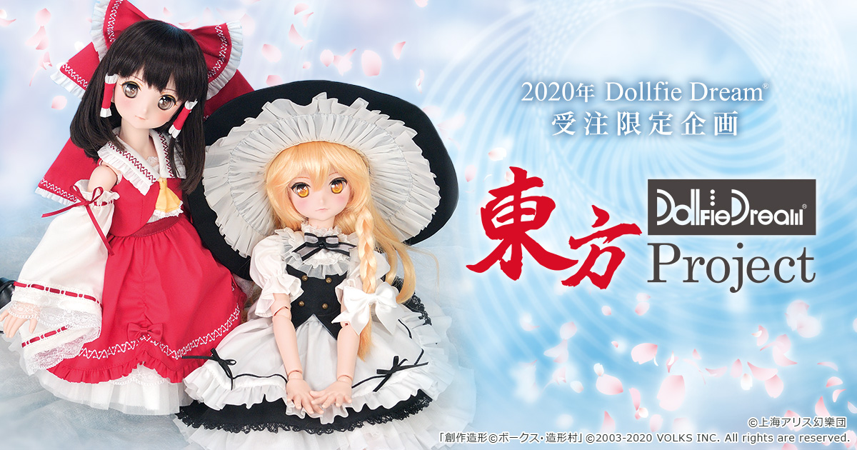 MDD 霧雨魔理沙 | DD受注限定企画 東方Project×Dollfie Dream | 株式