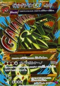 ゲンシグラードンEX(094/081 UR) | UR | ドラゴンスター | ポケモンカード
