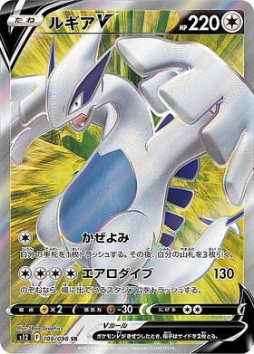 ルギア(237/SM-P) | プロモ | ドラゴンスター | ポケモンカード