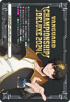 エネルギージェネレーター(伊勢木マサノリ)(PR)(D-PR/855) | プロモ