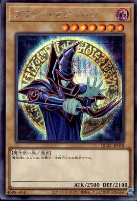 ブラック・マジシャン(25thレア/イラスト違い)【パンドラver