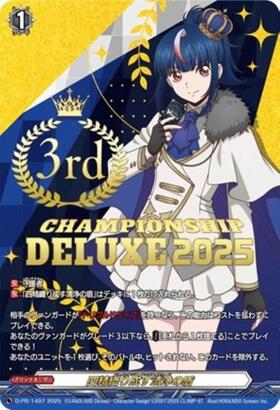 四精織り成す清浄の盾(PR)(D-PR/1407) | プロモ | ドラゴンスター