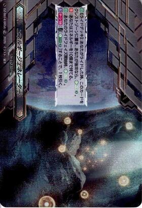 エネルギージェネレーター(廻間ミチル)(PR)(D-PR/1211) | プロモ