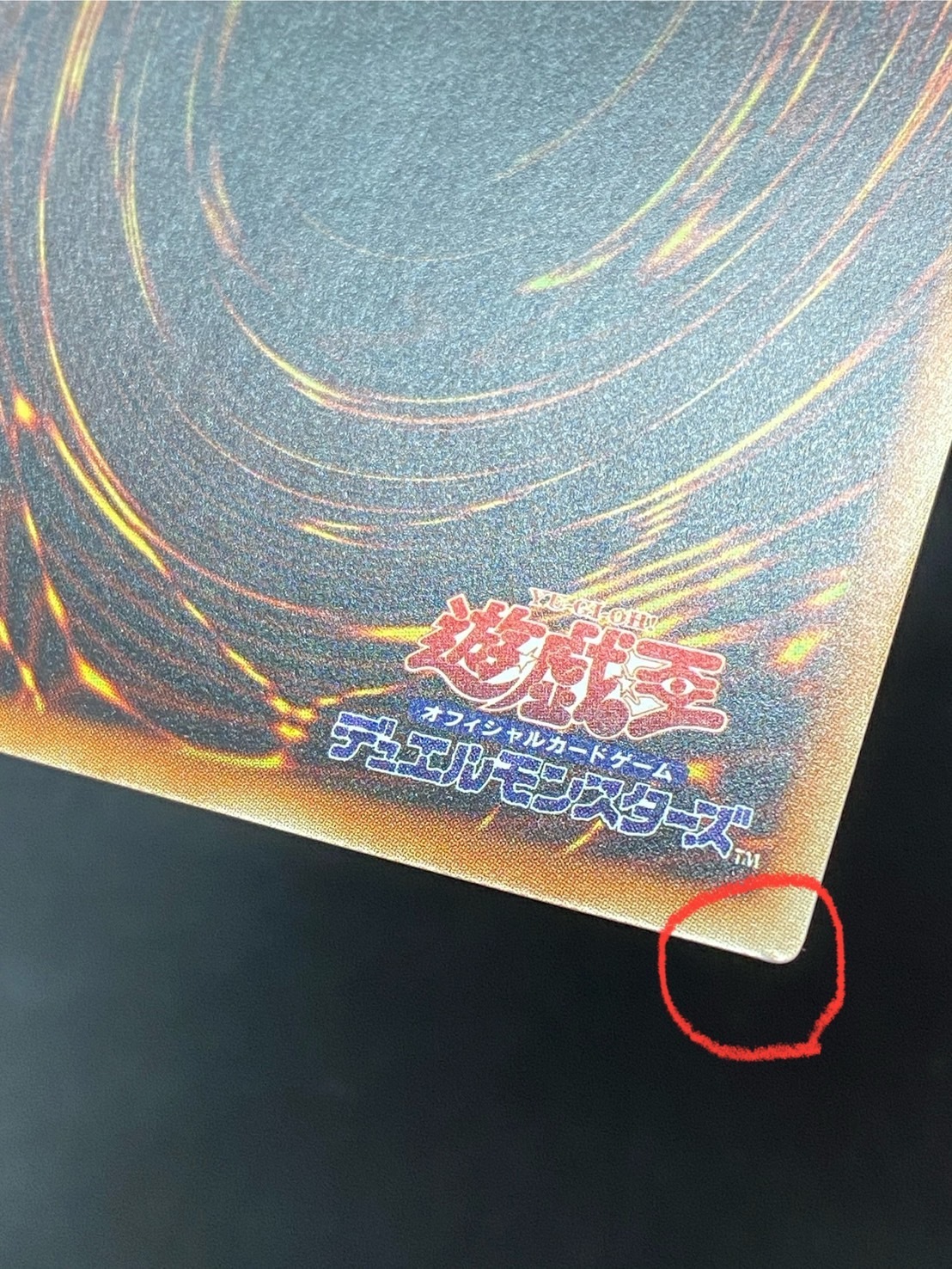 死者蘇生(ウルトラ)(2017-JPP03)(絵違い) | 未登録 | ドラゴンスター