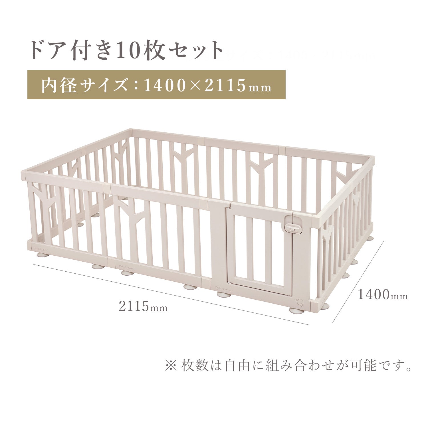 ベビーサークル バーチ ドア付き10枚セット | iFam（アイファム