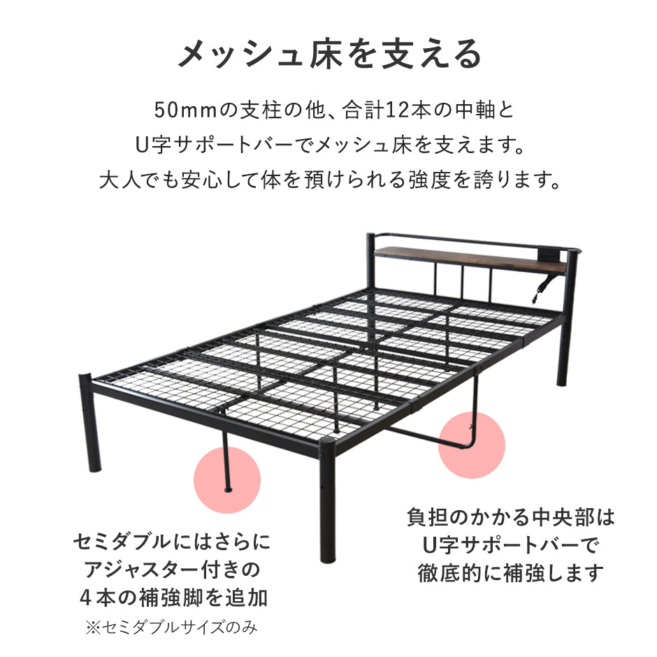ベッド セミダブル フレーム パイプベッド コンパクト 一人暮らし 通気