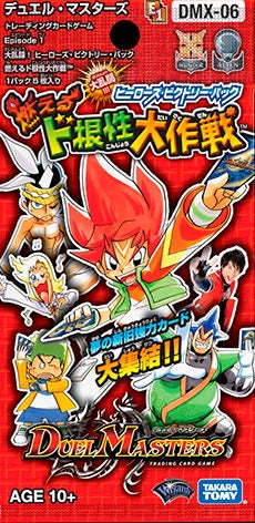 ガイアール・アバレ・カイザー(DMX06 S1/S2) | デュエル・マスターズ