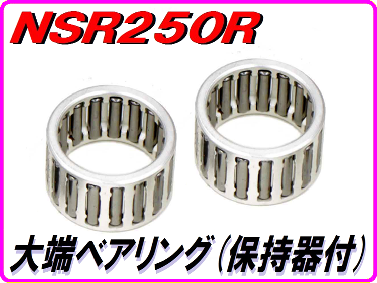 SHOPPING ｜ 三重県桑名市にあるNSR250専門のバイクショップ｜DMR-JAPAN