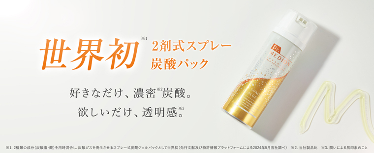 新感覚！スプレー式炭酸パック スパオキシデュアルジェルVCプラス