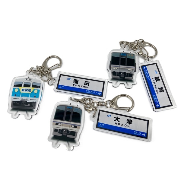 新快速トレーディング駅名標キーホルダー（東ver）全11種: 鉄道グッズ