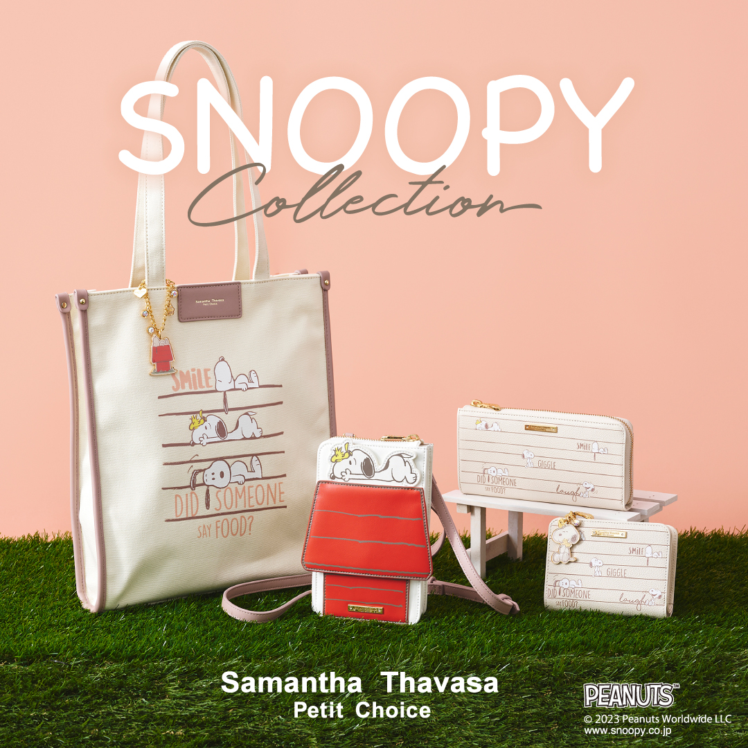 大人かわいいリュックやお財布！サマンサタバサ「スヌーピー」コレクション