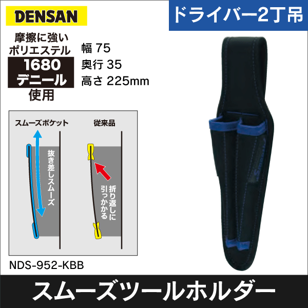 ジェフコム DENSAN】 スムーズツールホルダー【ロングタイプドライバー